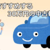 used mini car for 300000 yen