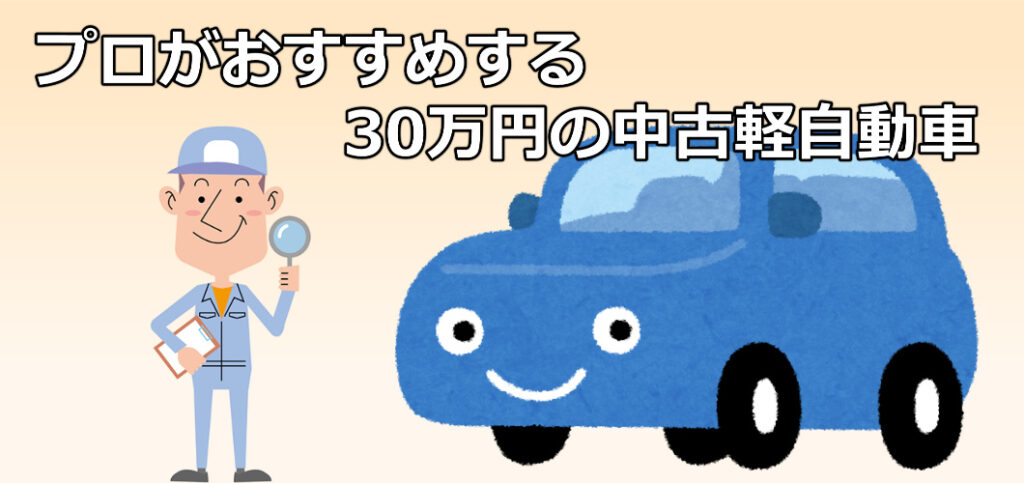 used mini car for 300000 yen