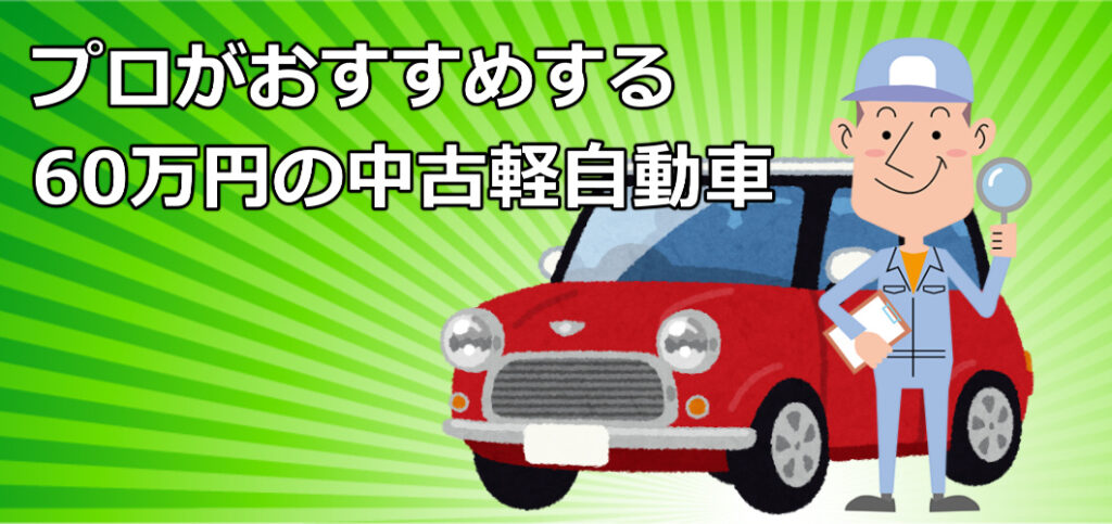 used mini car for 600000 yen
