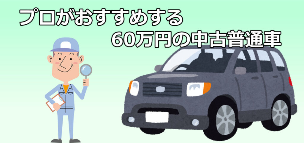 used mini car for 600000 yen