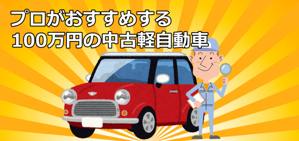 Used mini car for- 1000000 yen